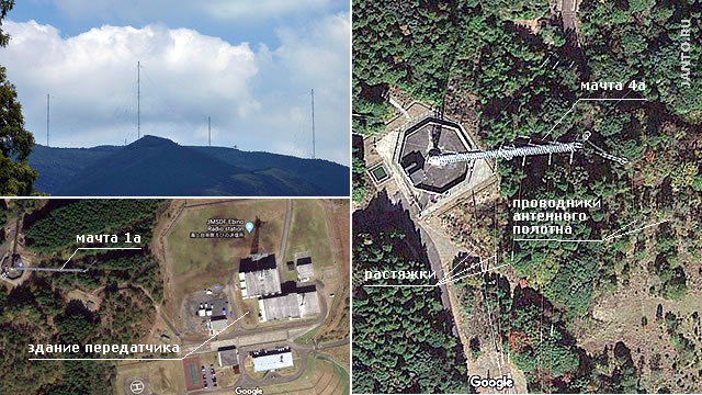 панорама и спутниковые фото фрагментов VLF радиостанции Ebino