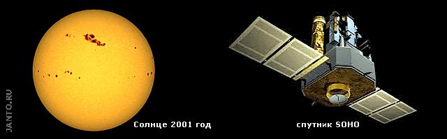 солнечные пятна на снимке со спутника SOHO